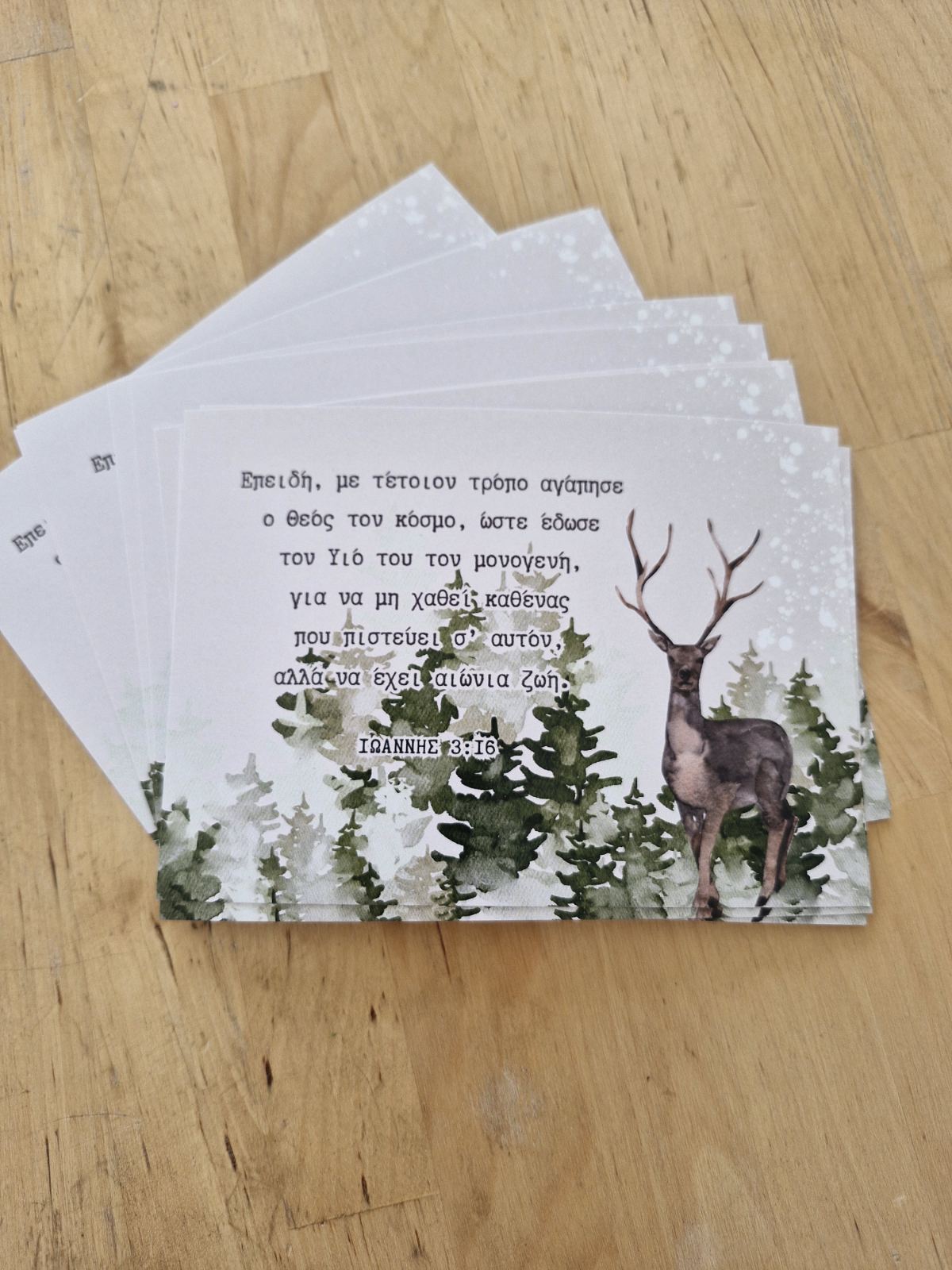 Αγάπησε ο Θεός ΙΩΑΝΝΗΣ 3:16