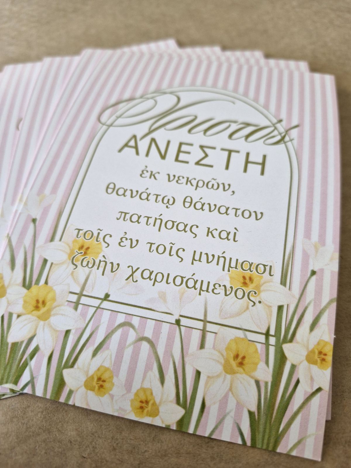 Χριστός Ανέστη - Image 2