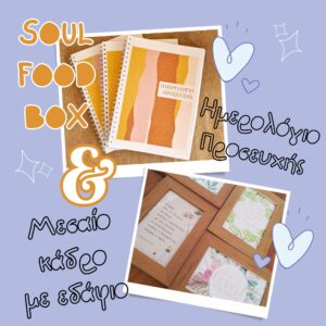 "Soul Food" Box